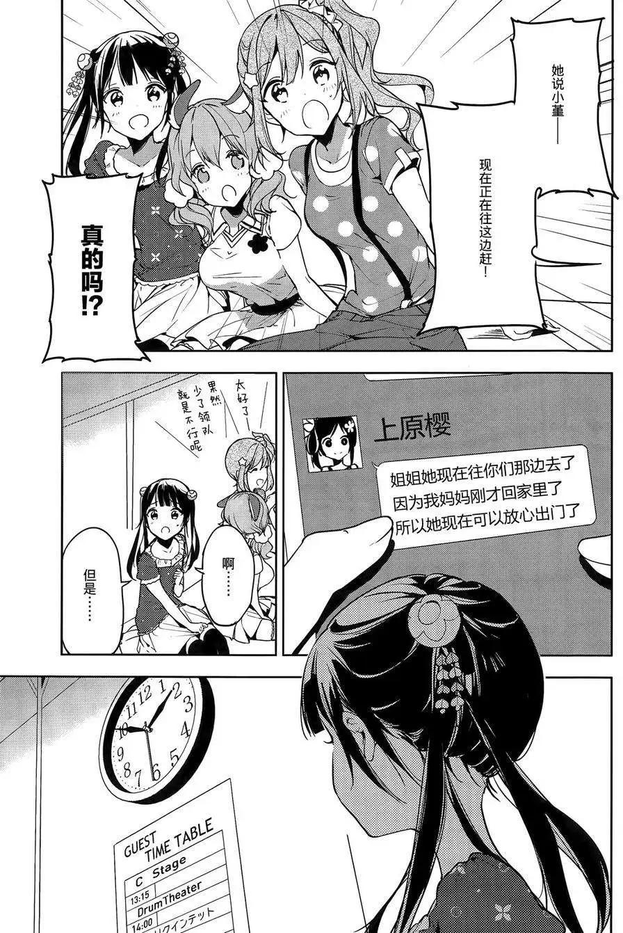 小森五重奏 - 第12回 - 3