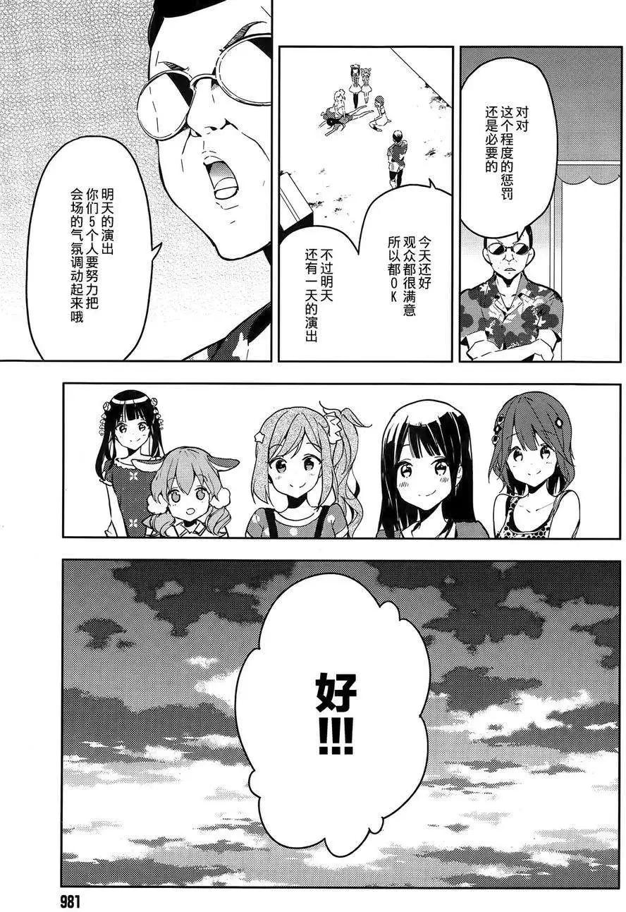 小森五重奏 - 第12回 - 1