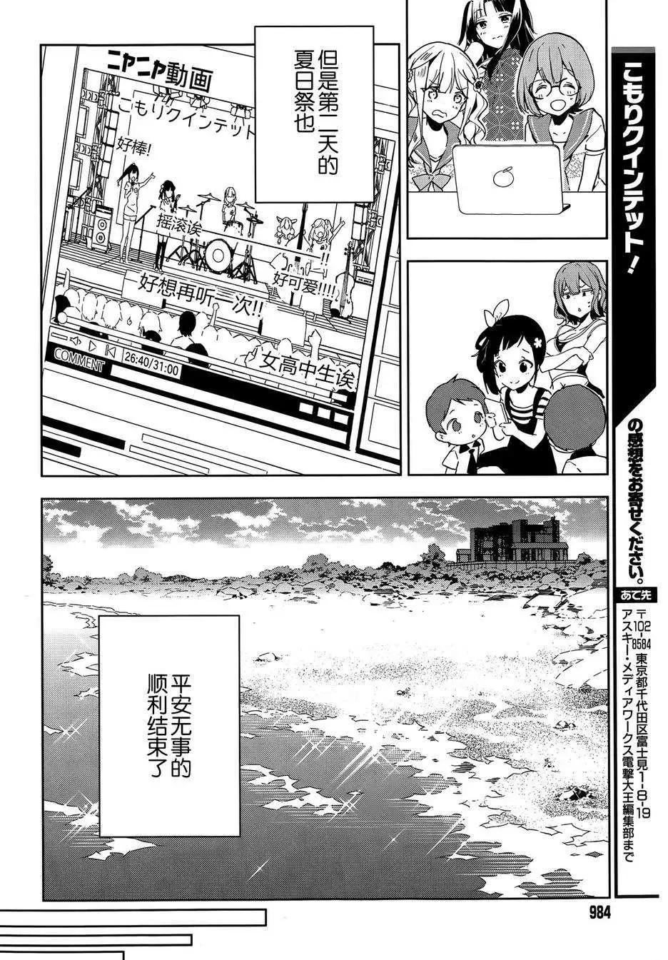 小森五重奏 - 第12回 - 4