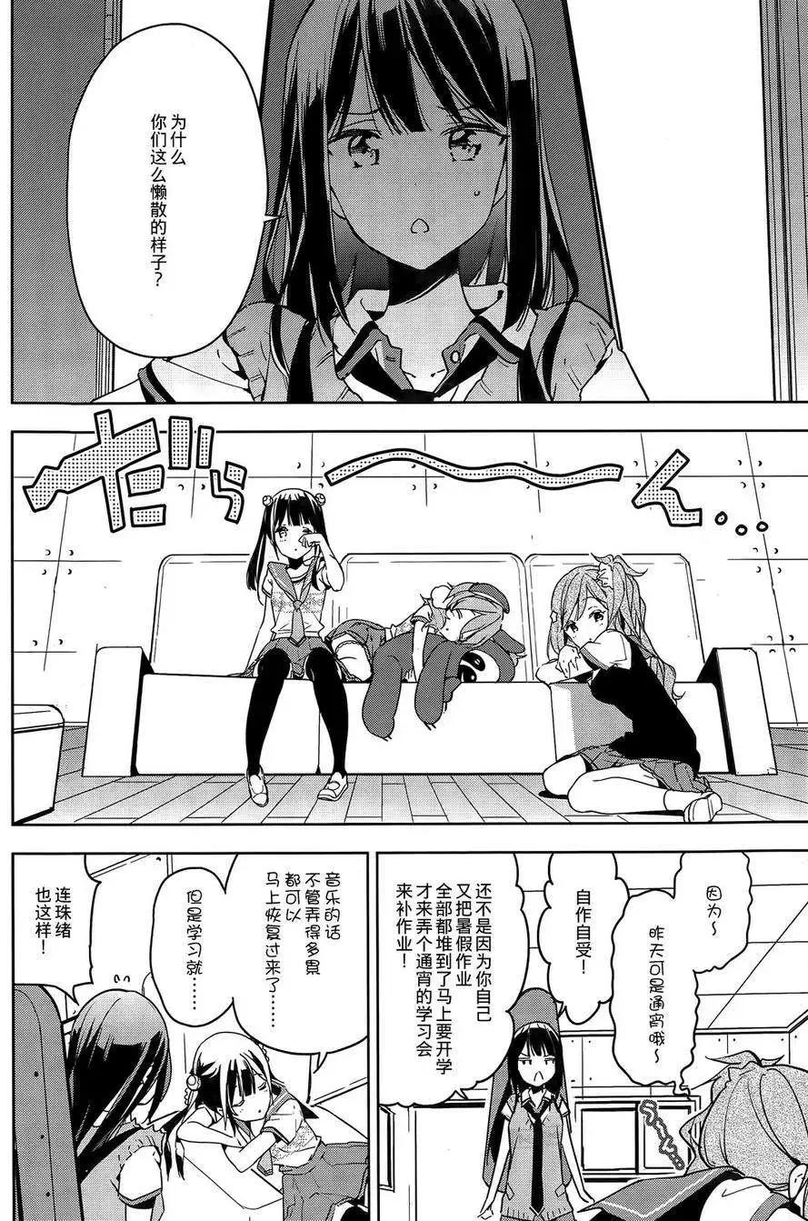 小森五重奏 - 第12回 - 6