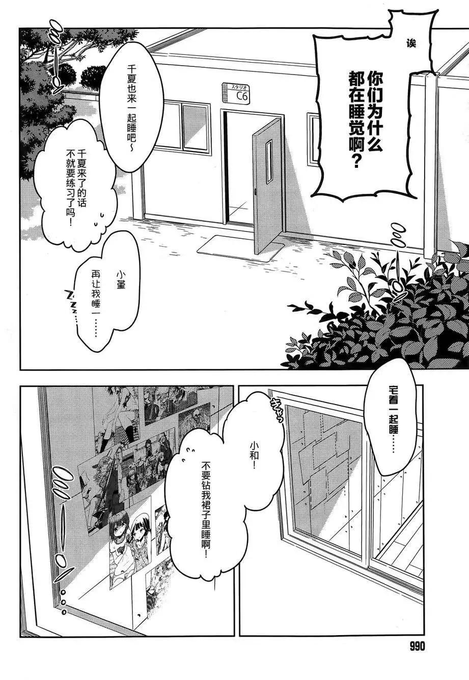 小森五重奏 - 第12回 - 4