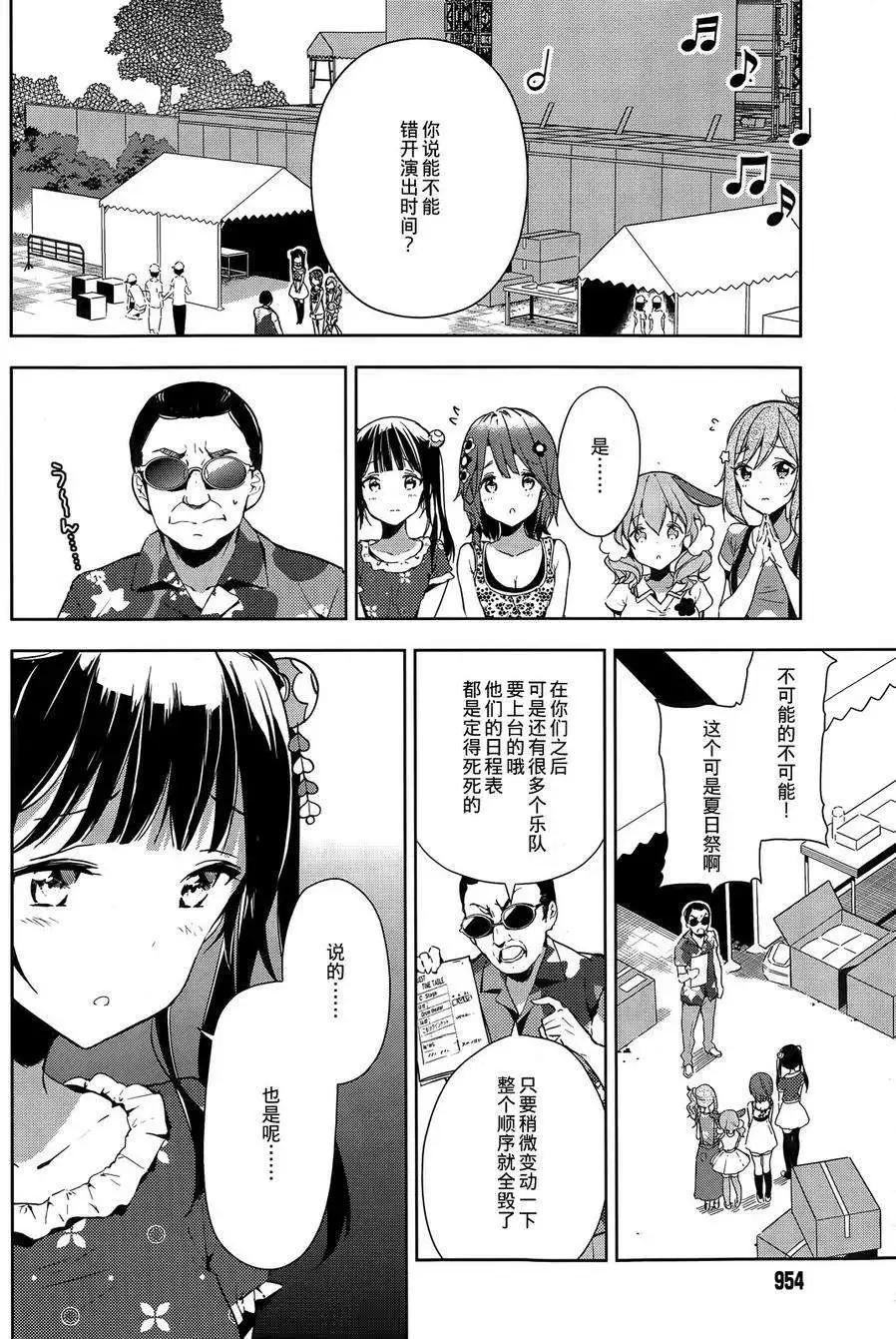 小森五重奏 - 第12回 - 1
