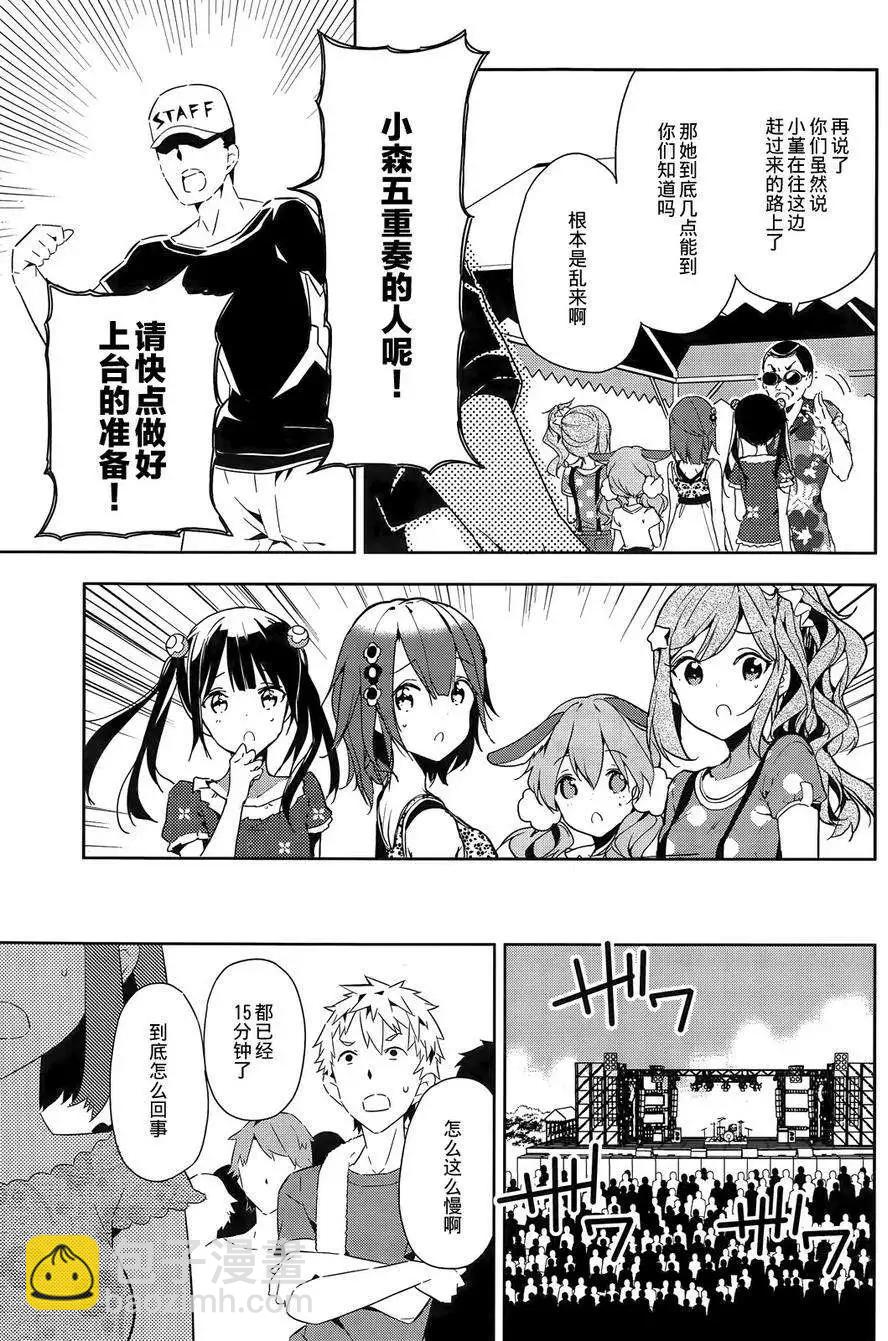 小森五重奏 - 第12回 - 2