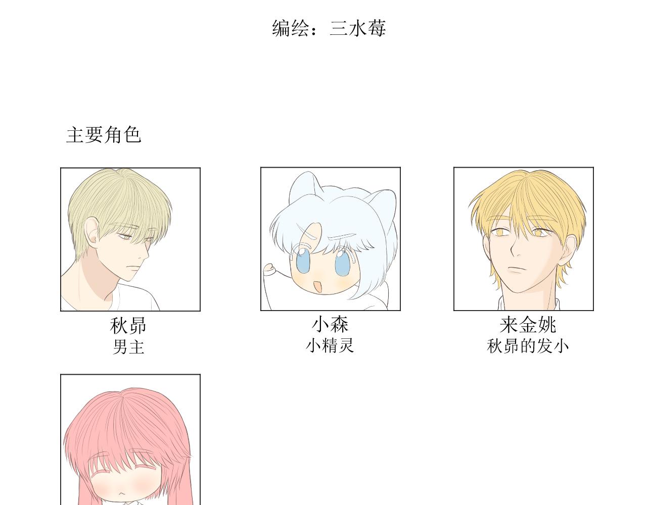 12,12月末的温暖-第12话