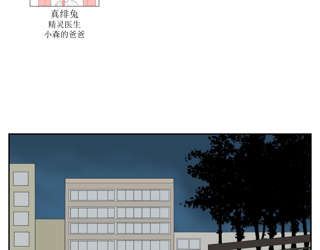 12,12月末的温暖-第12话