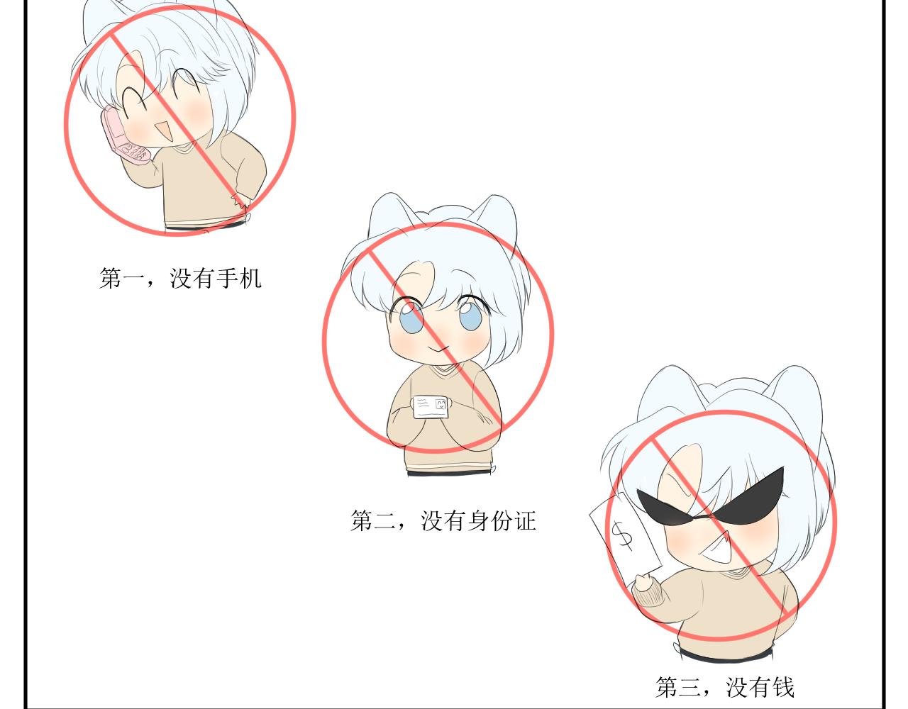 小森要和昴永遠在一起 - 14，日常 - 6