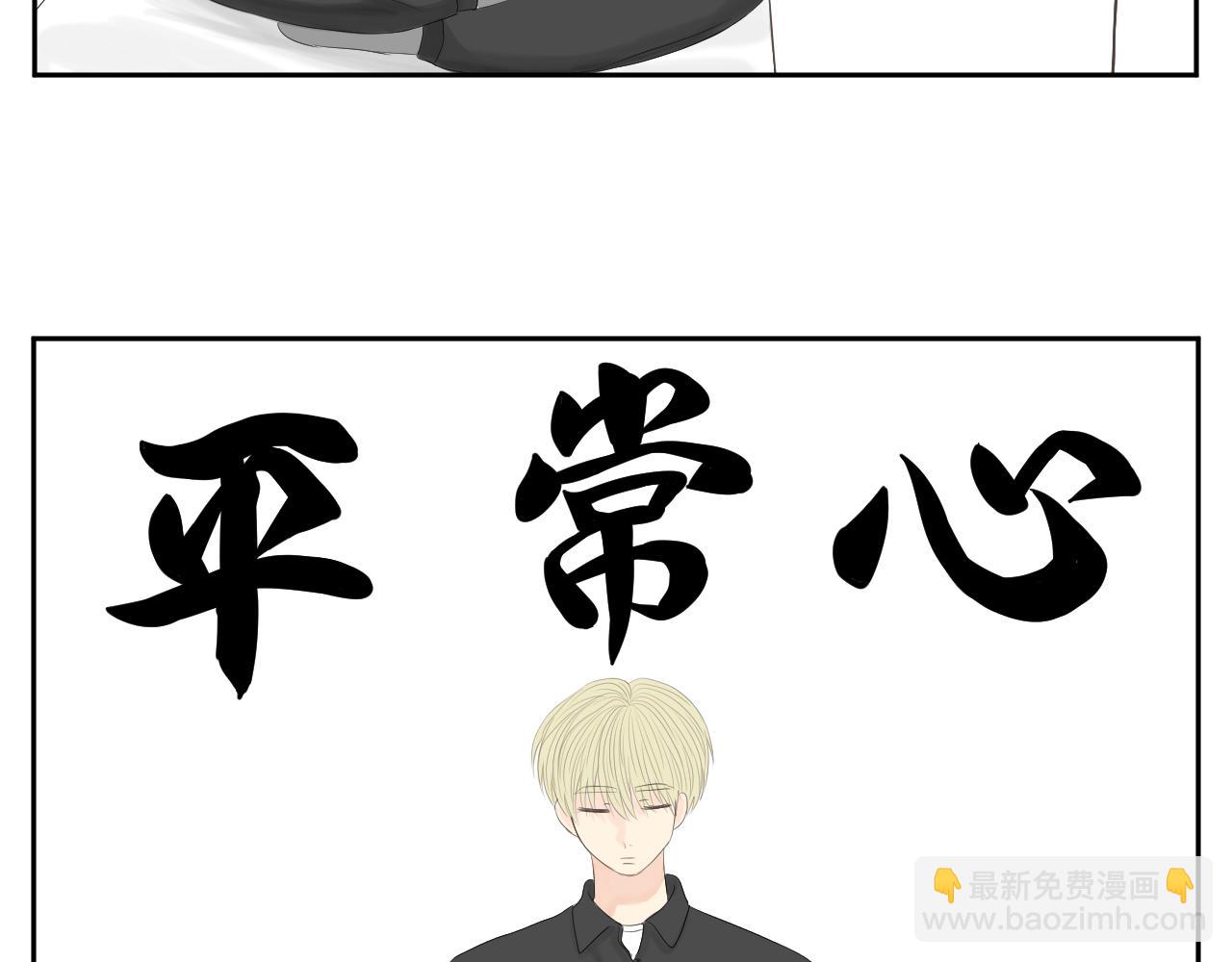 小森要和昴永遠在一起 - 14，日常 - 7