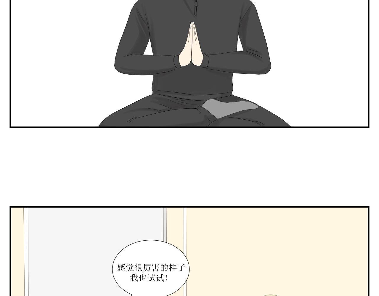 小森要和昴永遠在一起 - 14，日常 - 1