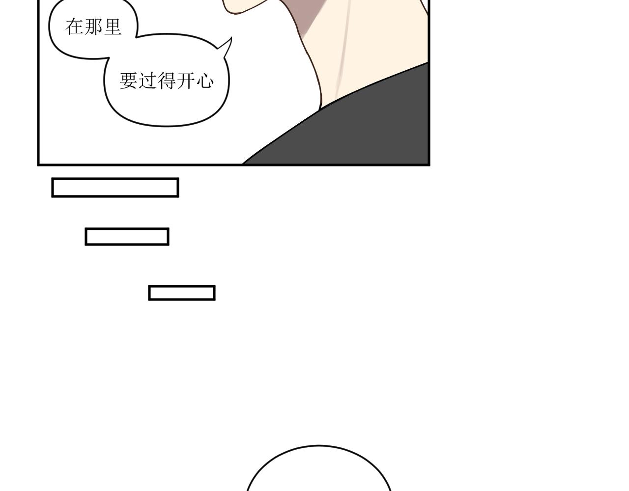 小森要和昴永遠在一起 - 16，秋昴 - 6