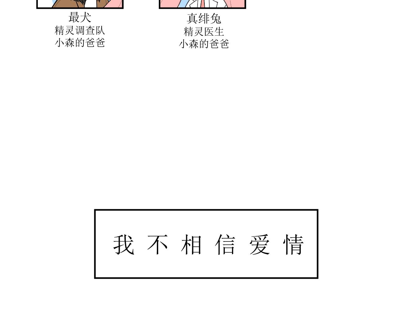 小森要和昴永远在一起 - 16，秋昴 - 3