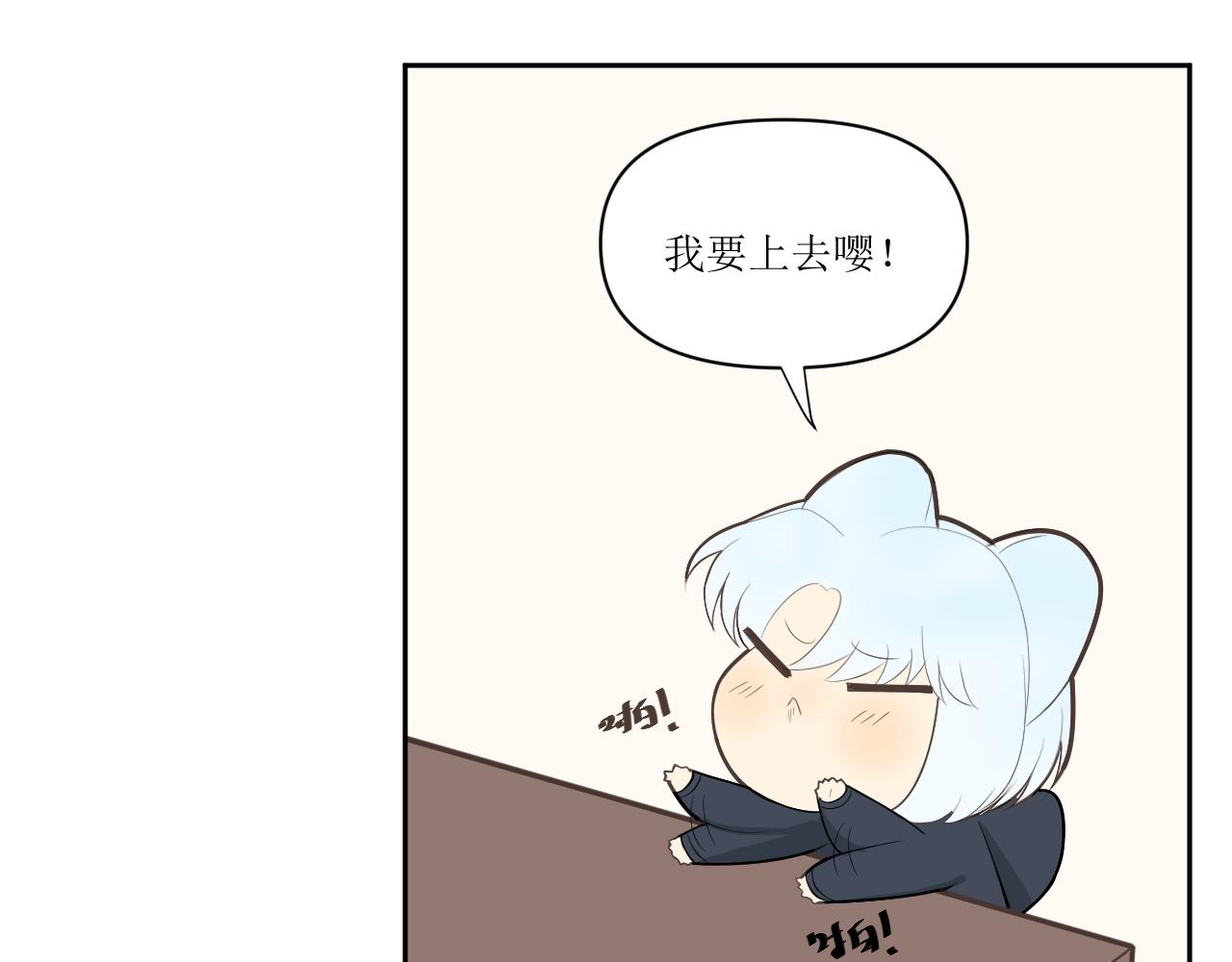 小森要和昴永遠在一起 - 16，秋昴 - 3