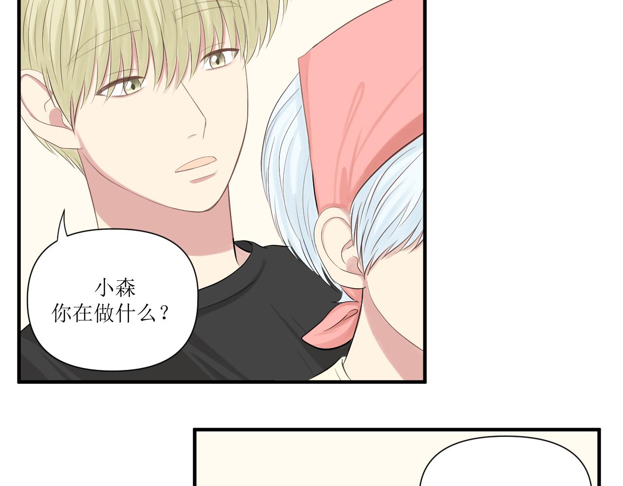 20.爱心早餐-第20话