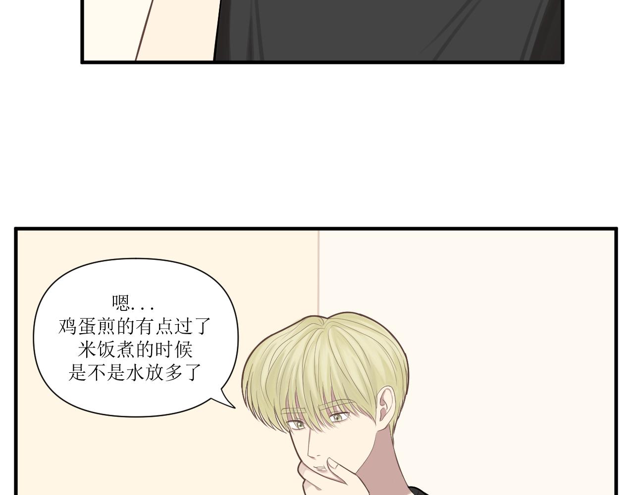 20.爱心早餐-第20话