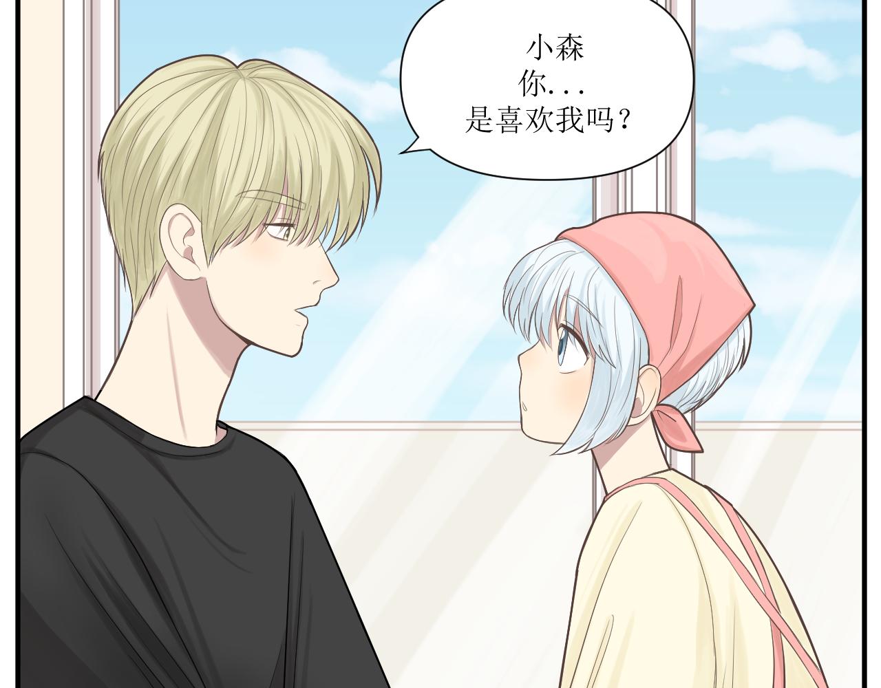 20.爱心早餐-第20话