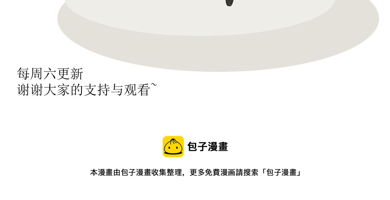 20.爱心早餐-第20话