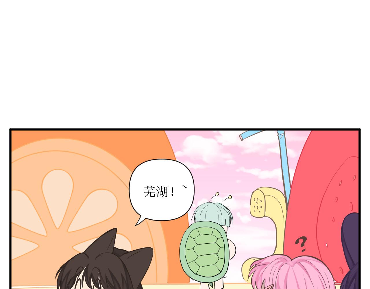 小森要和昴永遠在一起 - 22.小森的誕生(1/2) - 5