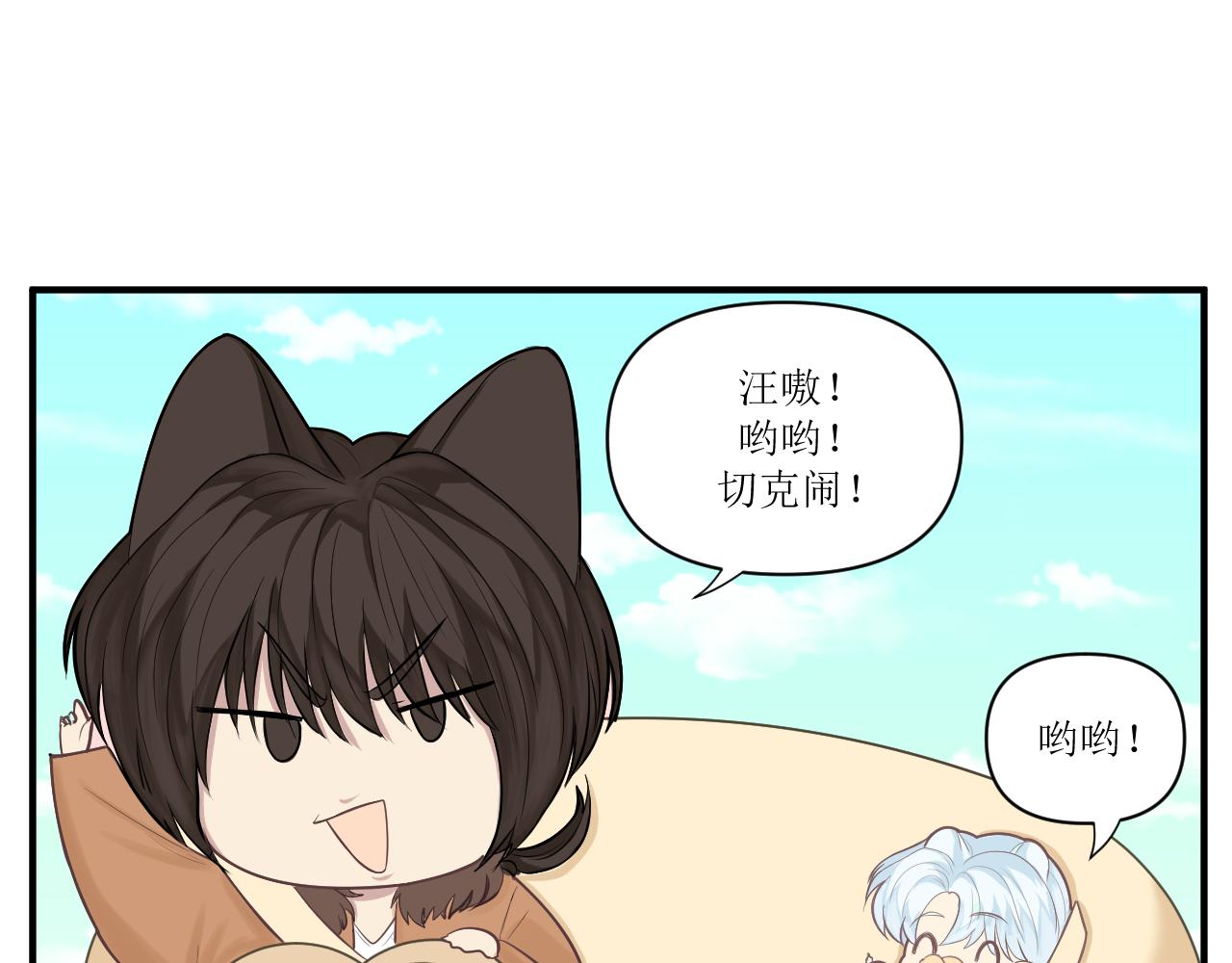 小森要和昴永遠在一起 - 22.小森的誕生(1/2) - 8