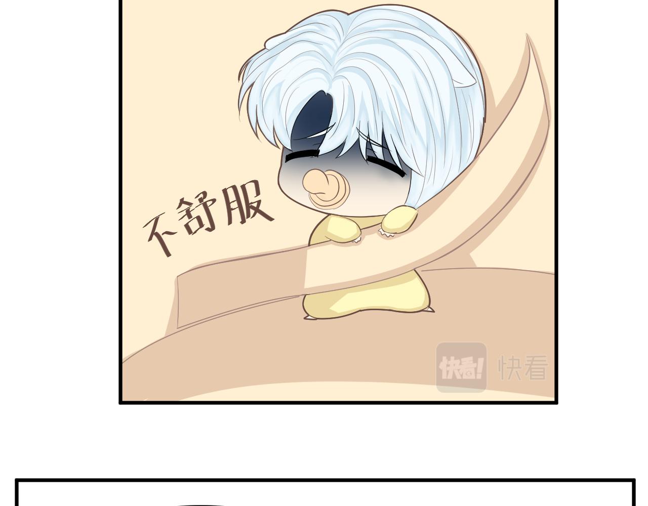 小森要和昴永遠在一起 - 22.小森的誕生(1/2) - 3
