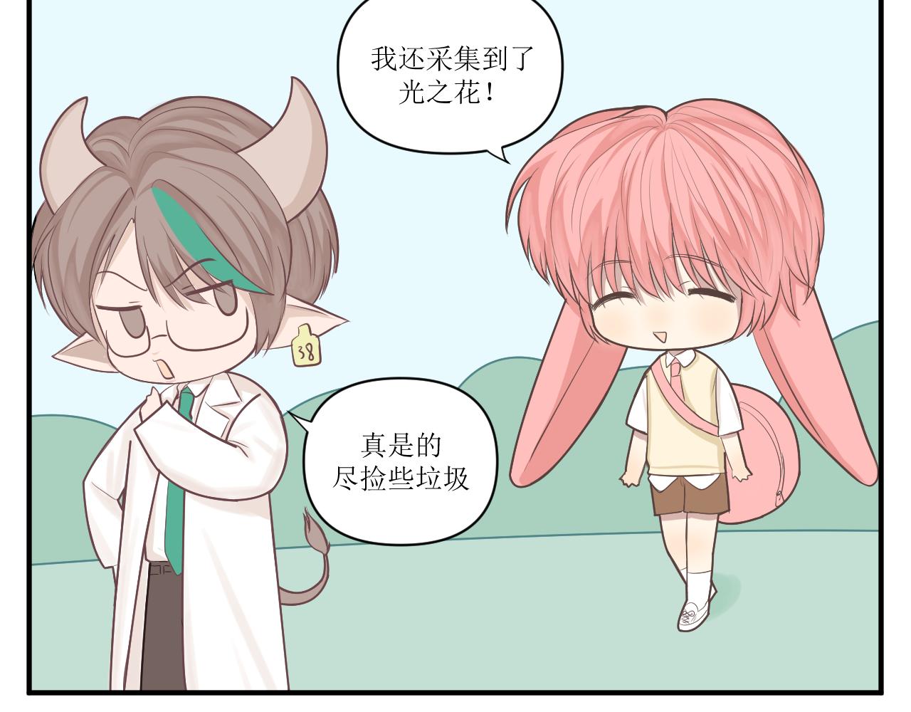 小森要和昴永遠在一起 - 22.小森的誕生(1/2) - 6