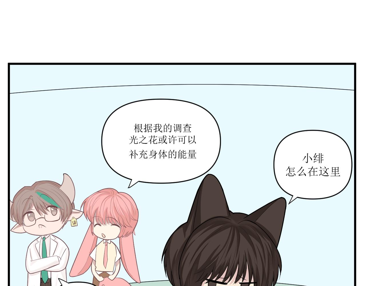 小森要和昴永遠在一起 - 22.小森的誕生(1/2) - 7