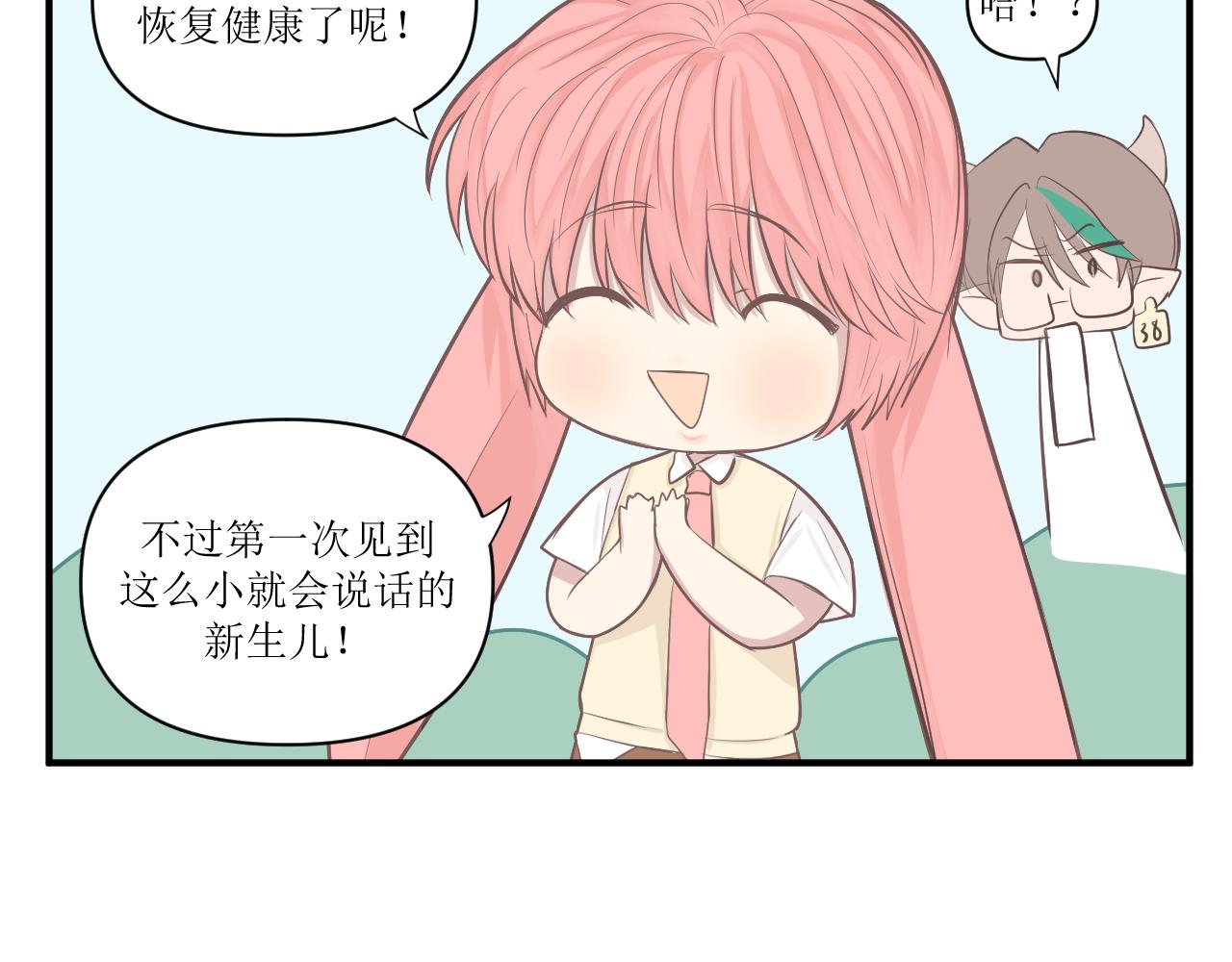小森要和昴永遠在一起 - 22.小森的誕生(2/2) - 2