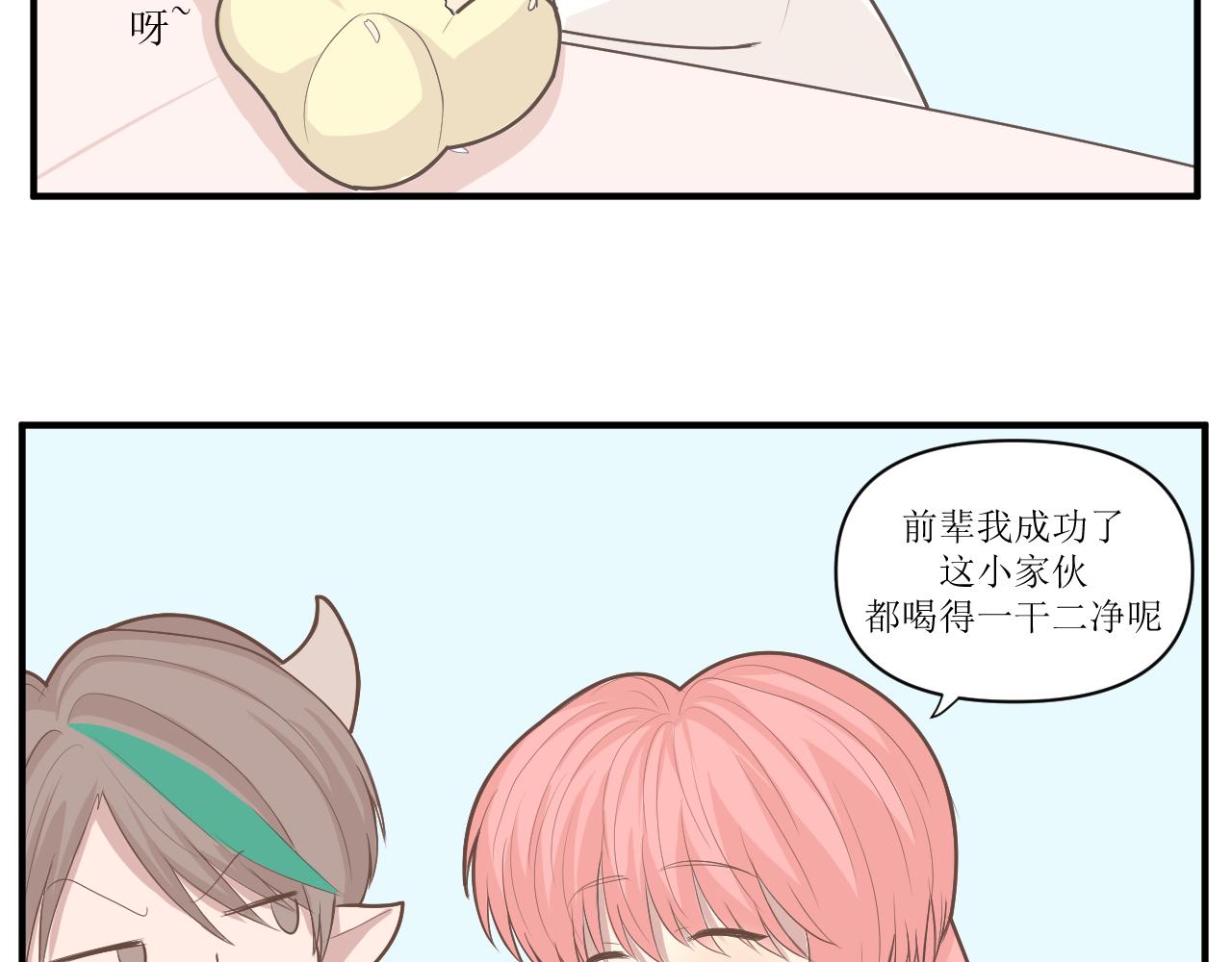 小森要和昴永遠在一起 - 22.小森的誕生(2/2) - 1