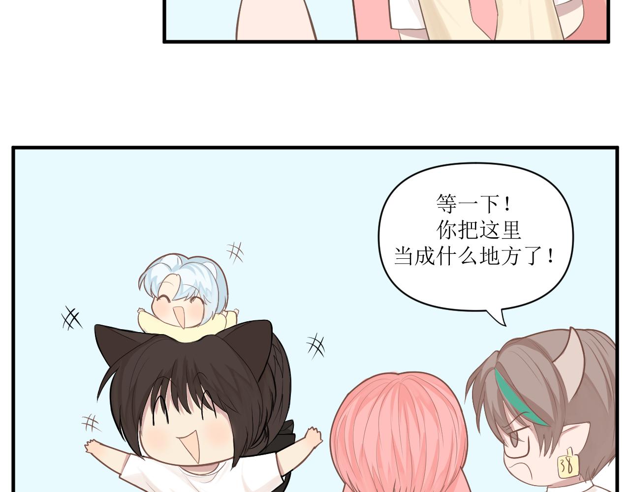 小森要和昴永遠在一起 - 22.小森的誕生(2/2) - 2