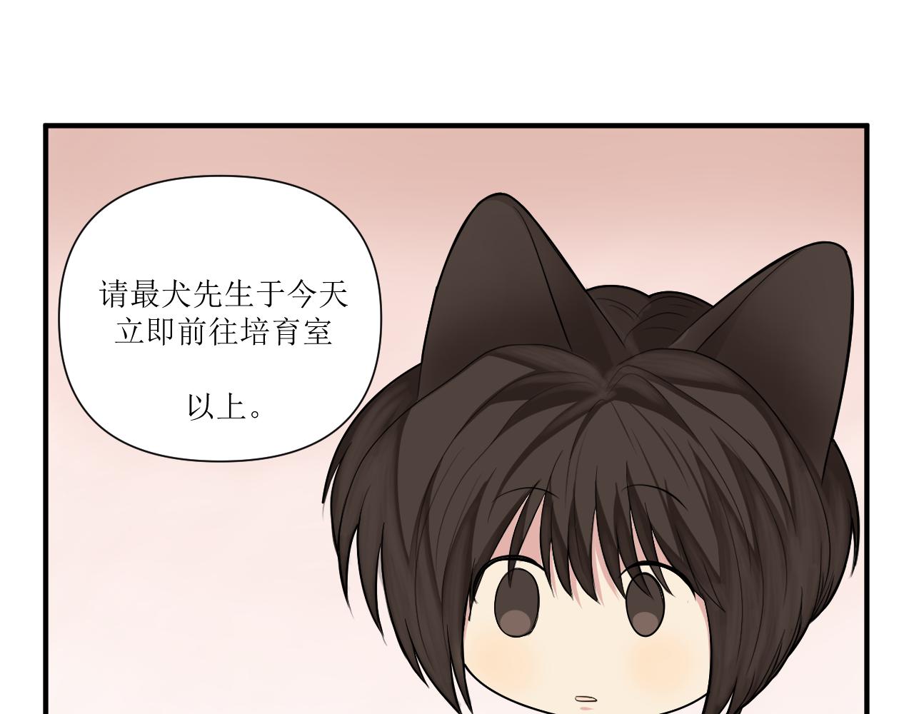 小森要和昴永遠在一起 - 22.小森的誕生(1/2) - 1