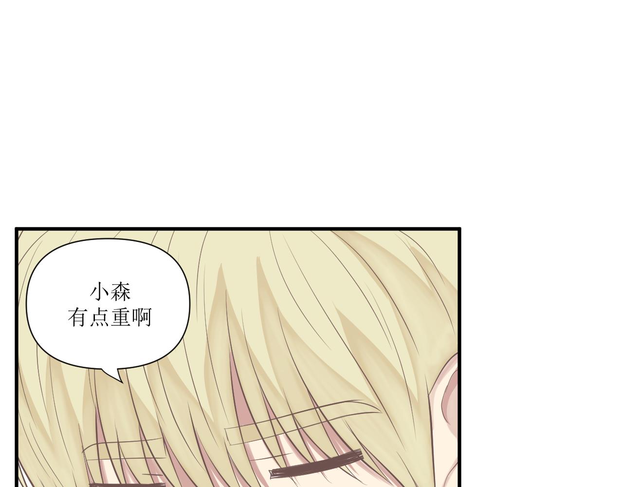 小森要和昴永遠在一起 - 24.遲到的告白 - 5