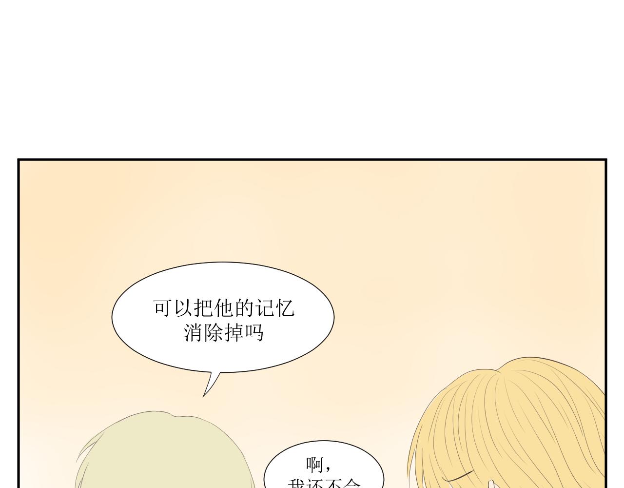 小森要和昴永遠在一起 - 6，姚發現了精靈的存在 - 4