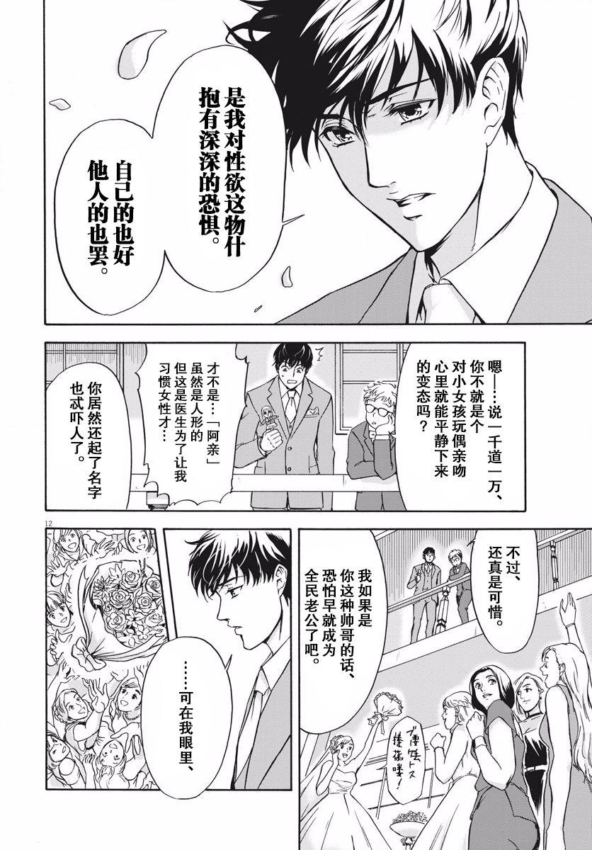 小生我可不是肉 - 第1話 初登場！(1/2) - 3