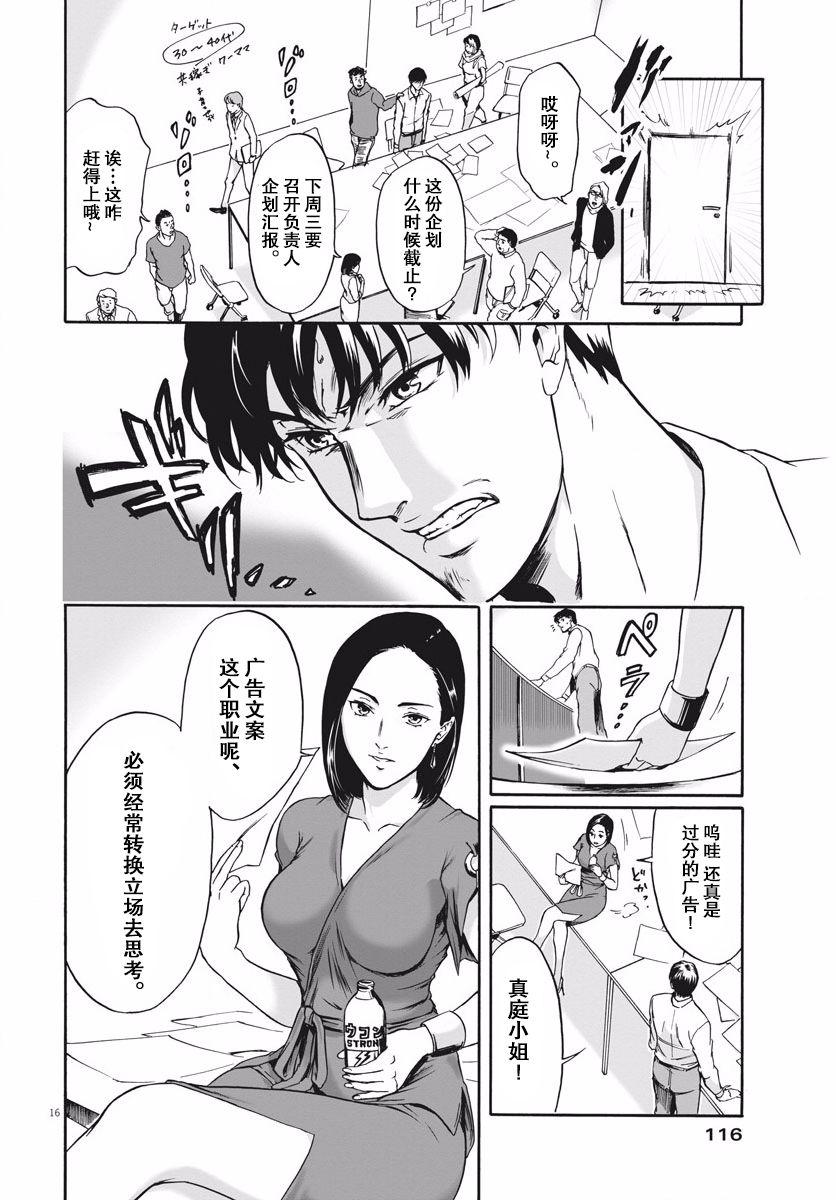 小生我可不是肉 - 第1話 初登場！(1/2) - 7