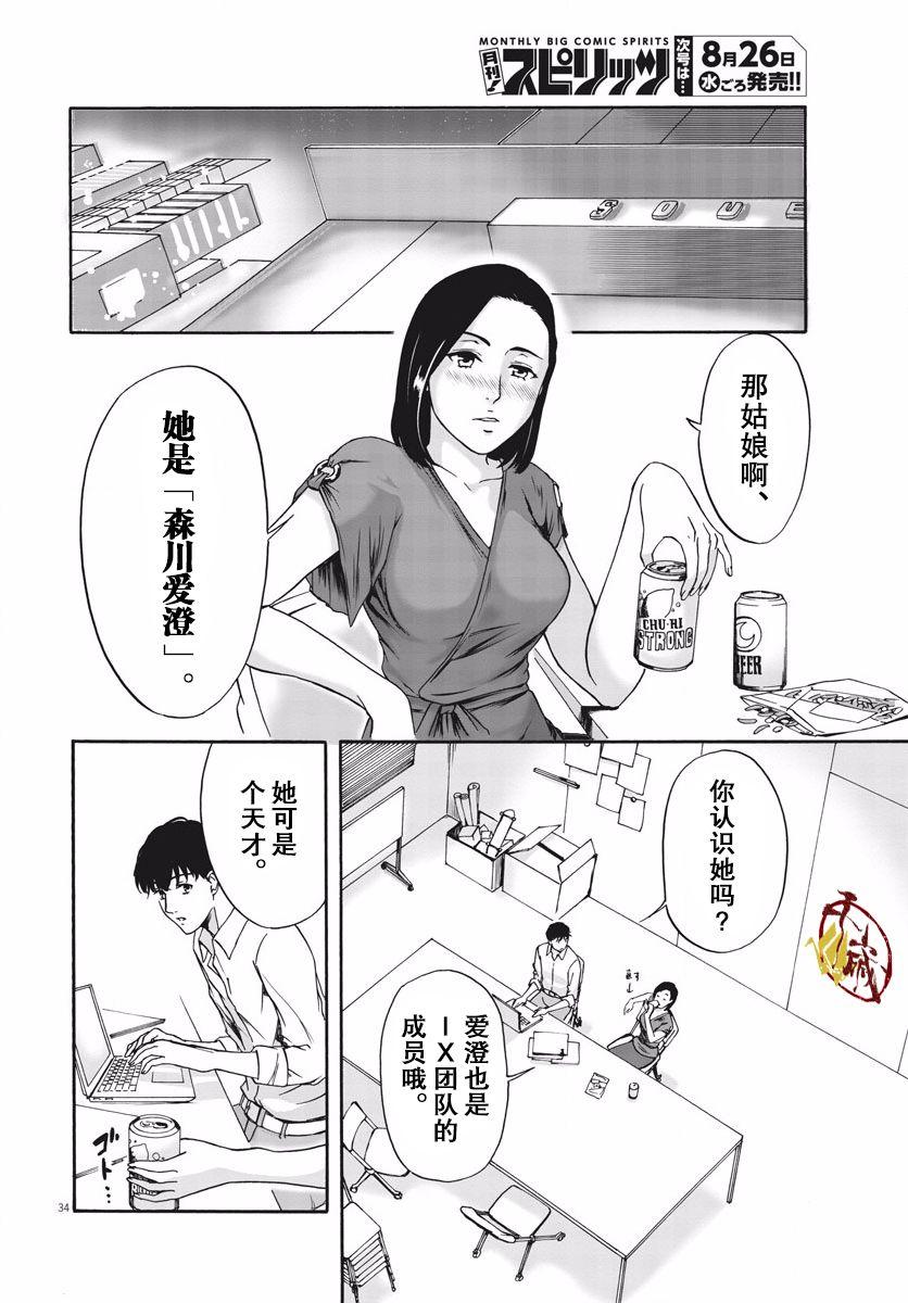 小生我可不是肉 - 第1話 初登場！(1/2) - 1