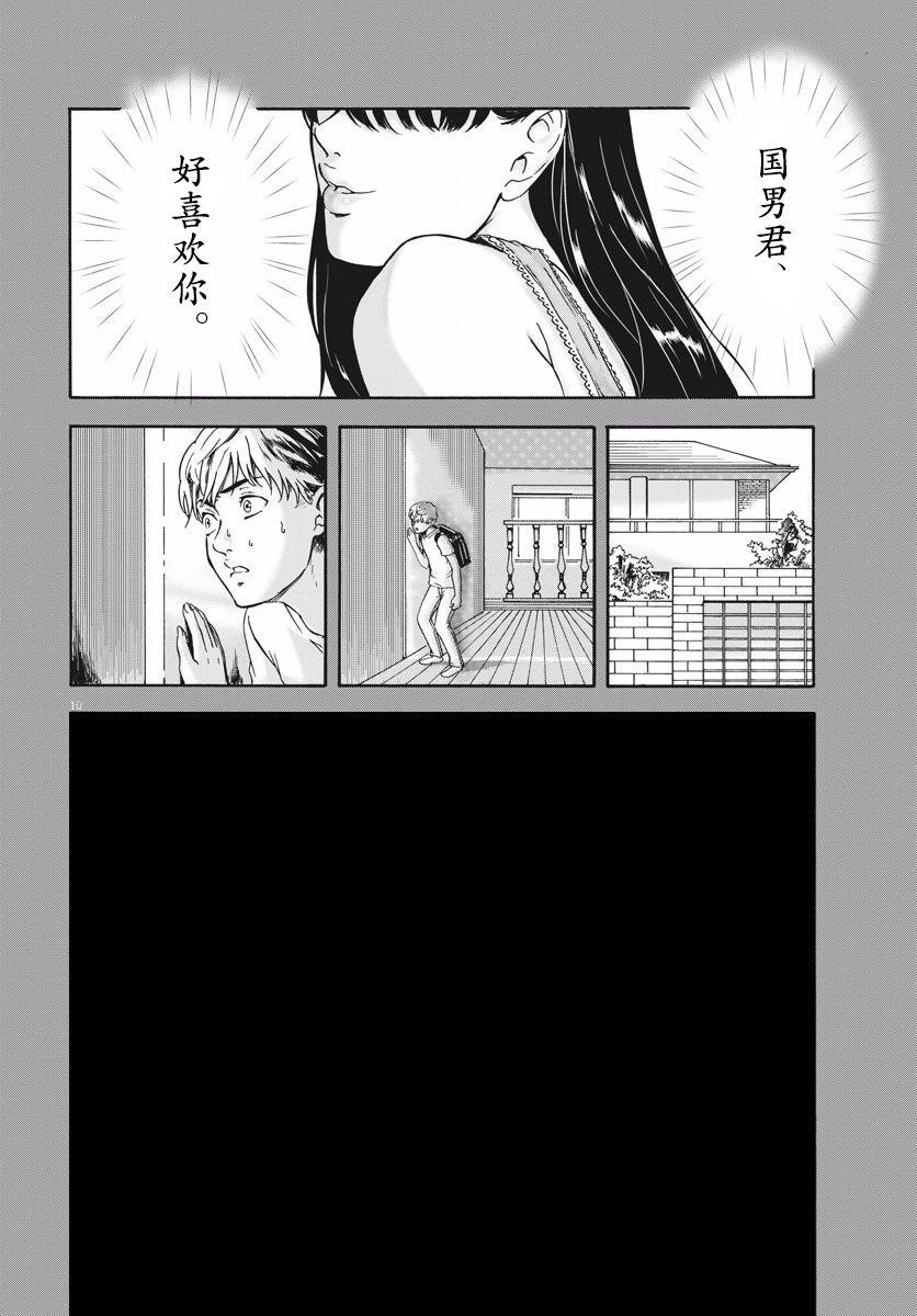 小生我可不是肉 - 第1話 初登場！(1/2) - 1