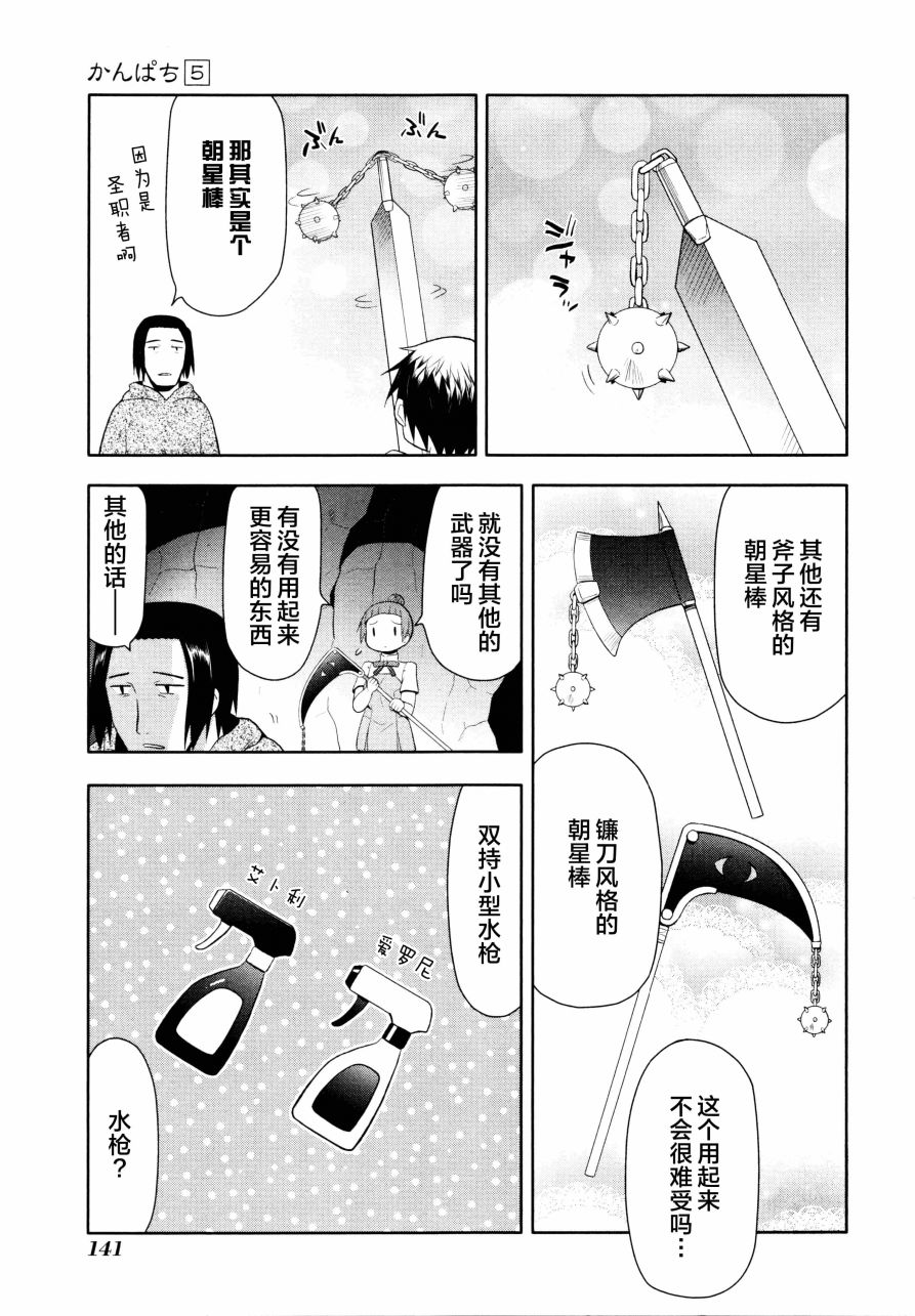 第68话10