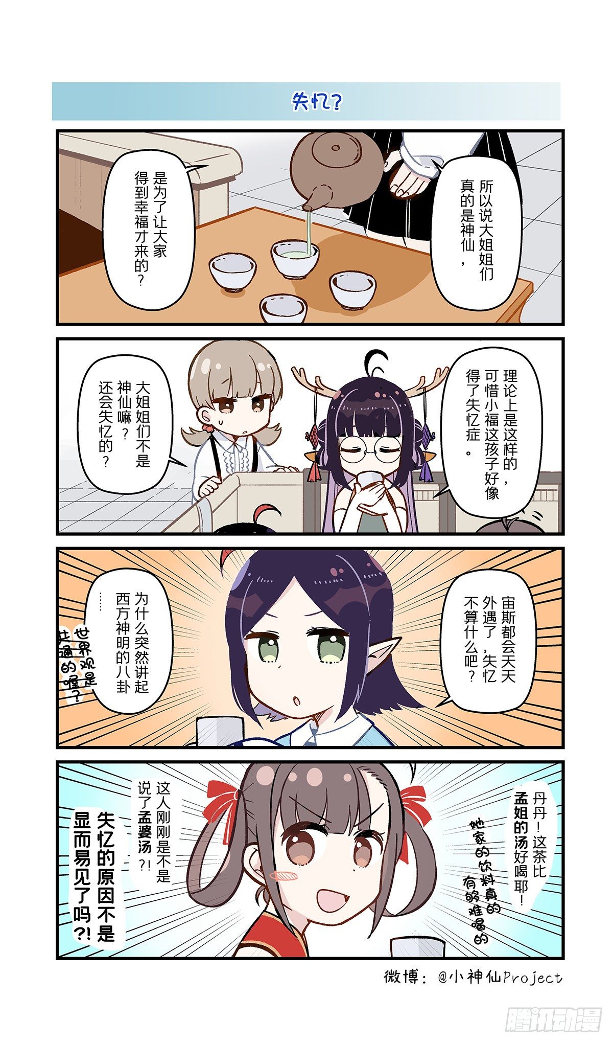 第2话 奇怪的大姐姐变多了-第2话