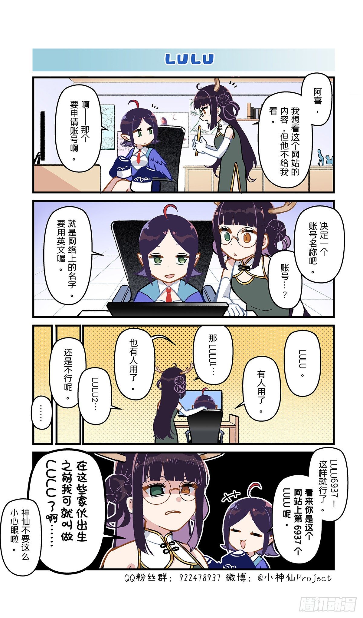 第39话 lulu-第40话