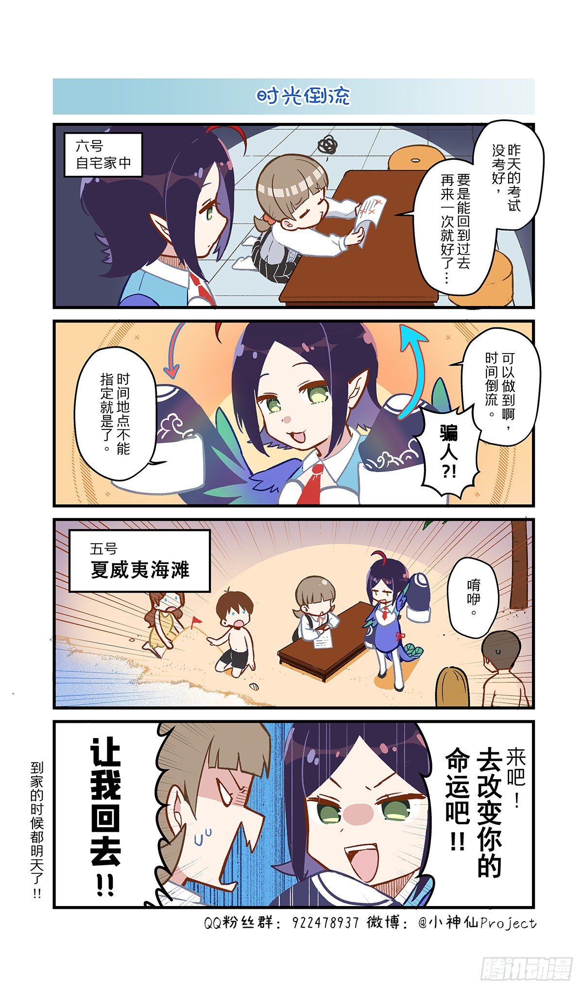 第59话 时光倒流-第62话