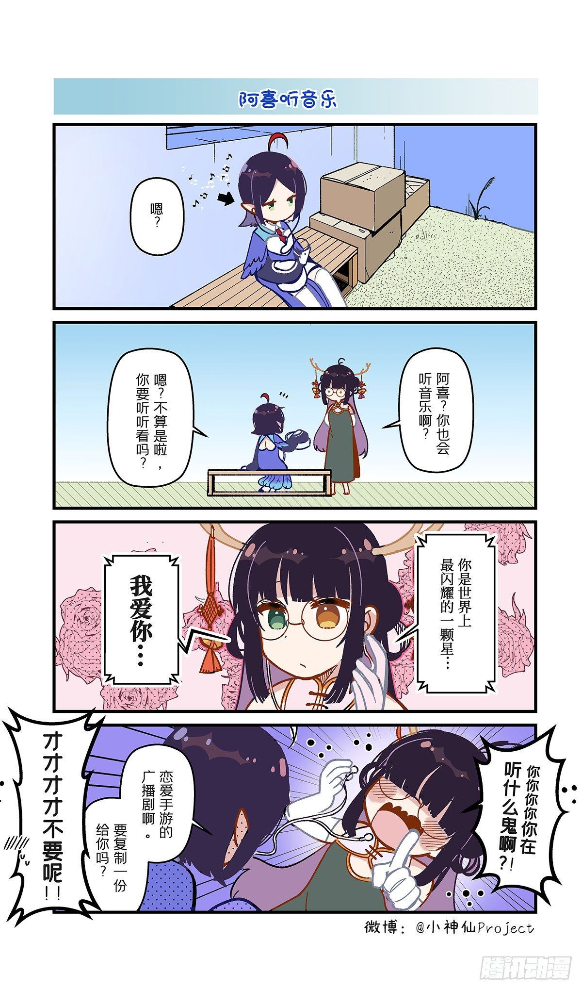 第9话 沉迷广播剧-第10话