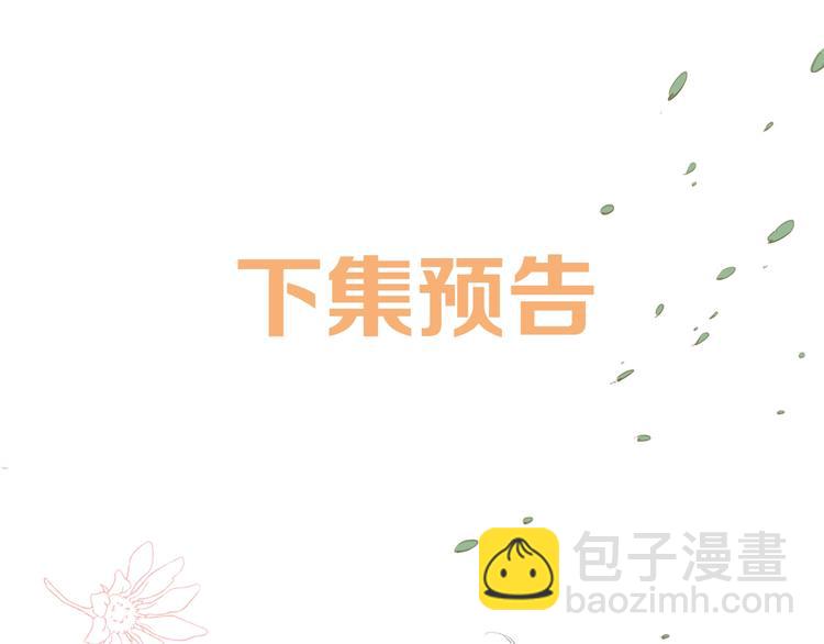 小师父，你假发掉了！ - 第一话 下山历练(4/4) - 6