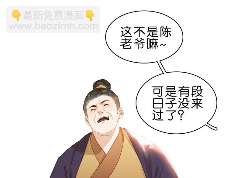 第十二话 秃头新娘！????(1/4)-第14话