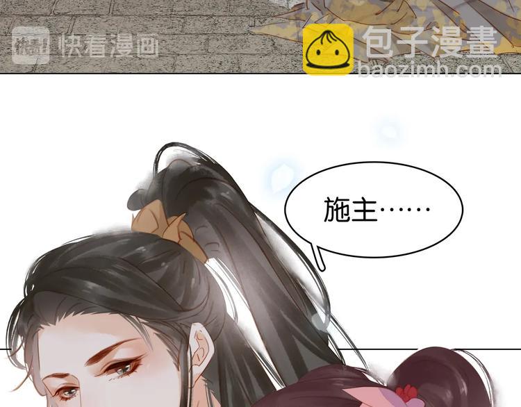 小师父，你假发掉了！ - 第十二话 秃头新娘！😝(3/4) - 8