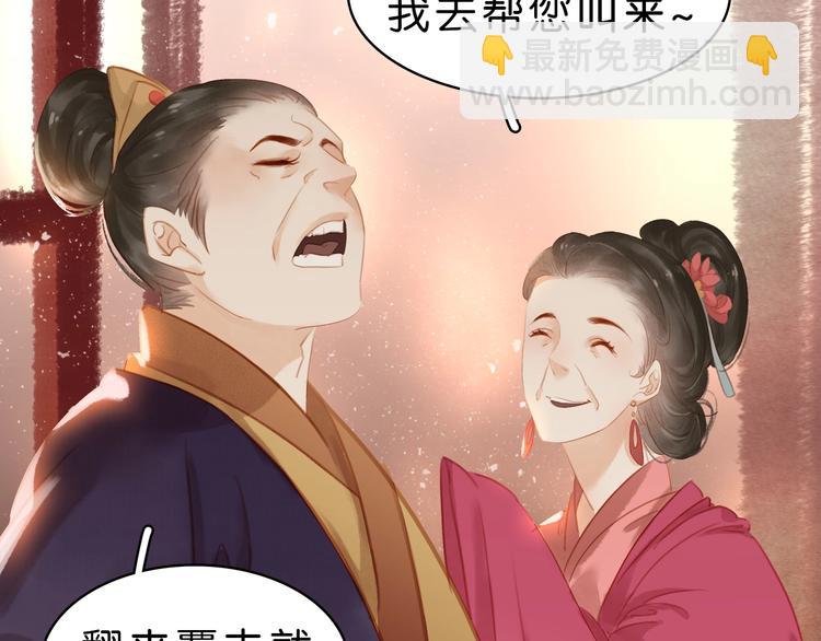 第十二话 秃头新娘！????(1/4)-第14话