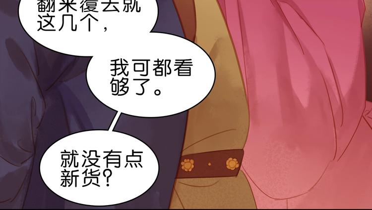 第十二话 秃头新娘！????(1/4)-第14话