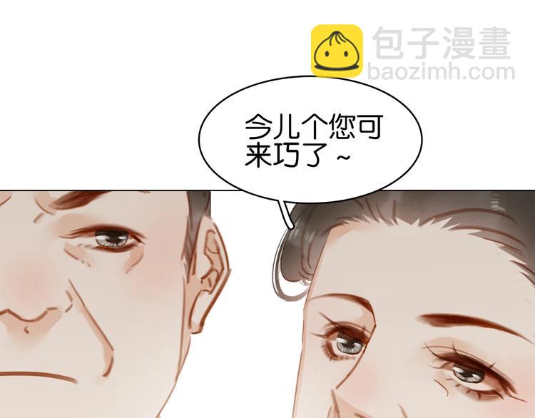 第十二话 秃头新娘！????(1/4)-第14话