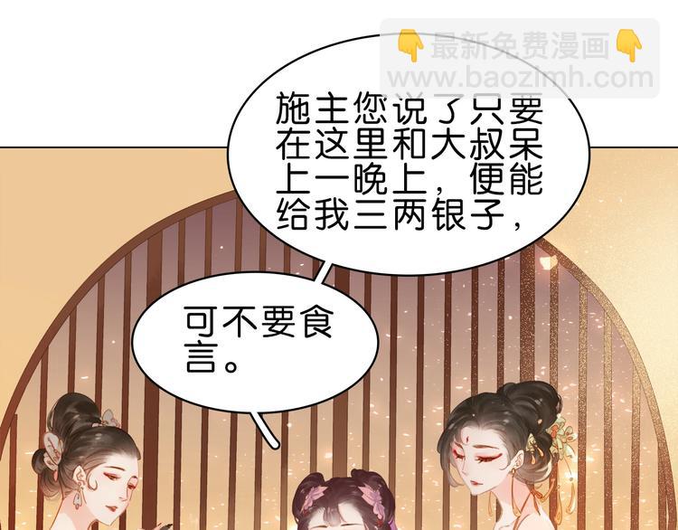 第十二话 秃头新娘！????(1/4)-第14话