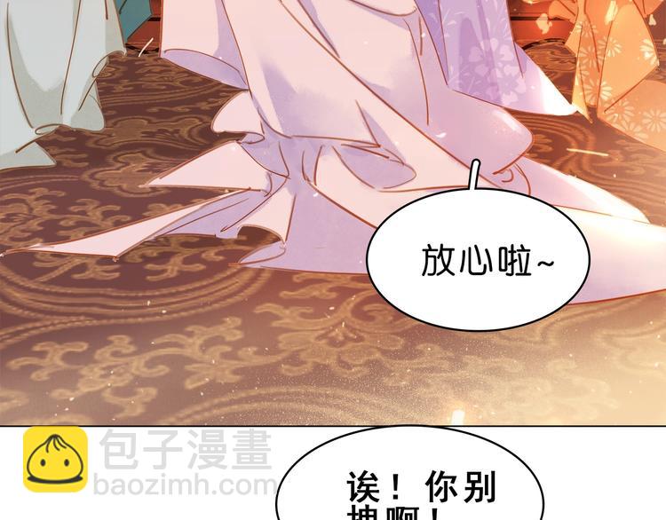 第十二话 秃头新娘！????(1/4)-第14话