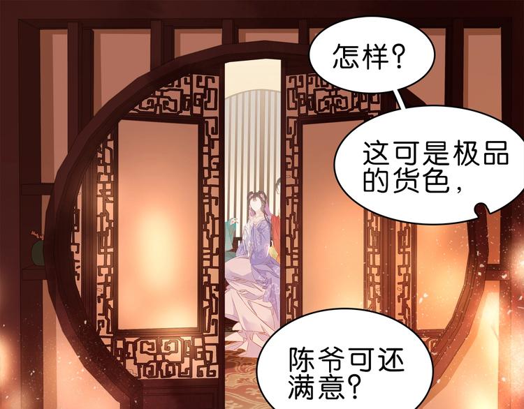 第十二话 秃头新娘！????(1/4)-第14话