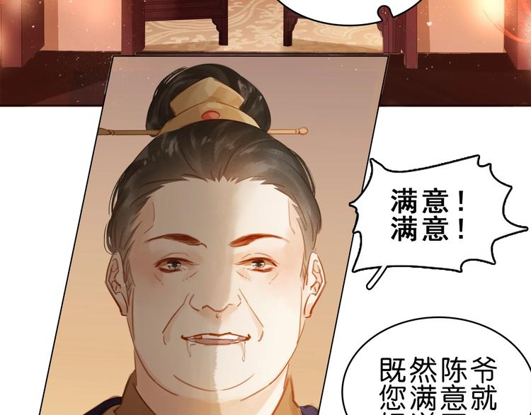 第十二话 秃头新娘！????(1/4)-第14话