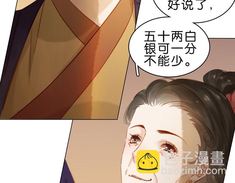 第十二话 秃头新娘！????(1/4)-第14话